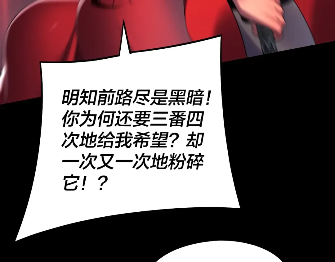 第223话 吃鸡 第57页