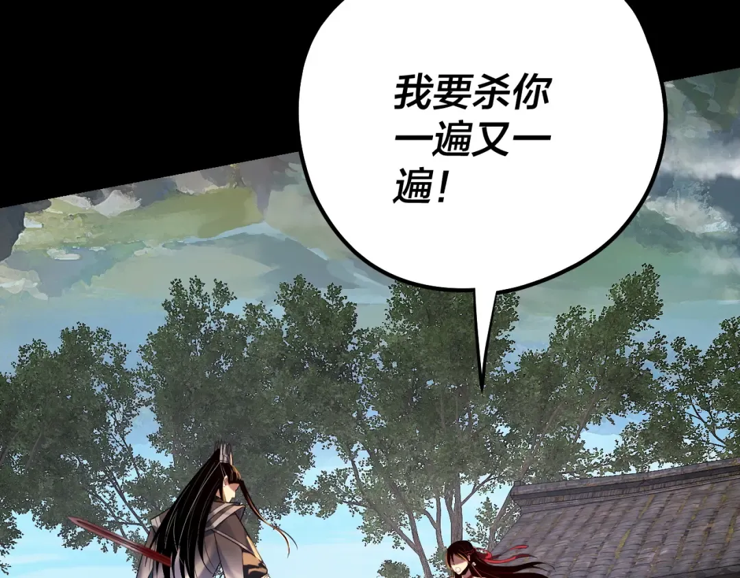 第223话 吃鸡 第58页