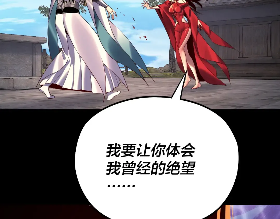 第223话 吃鸡 第59页