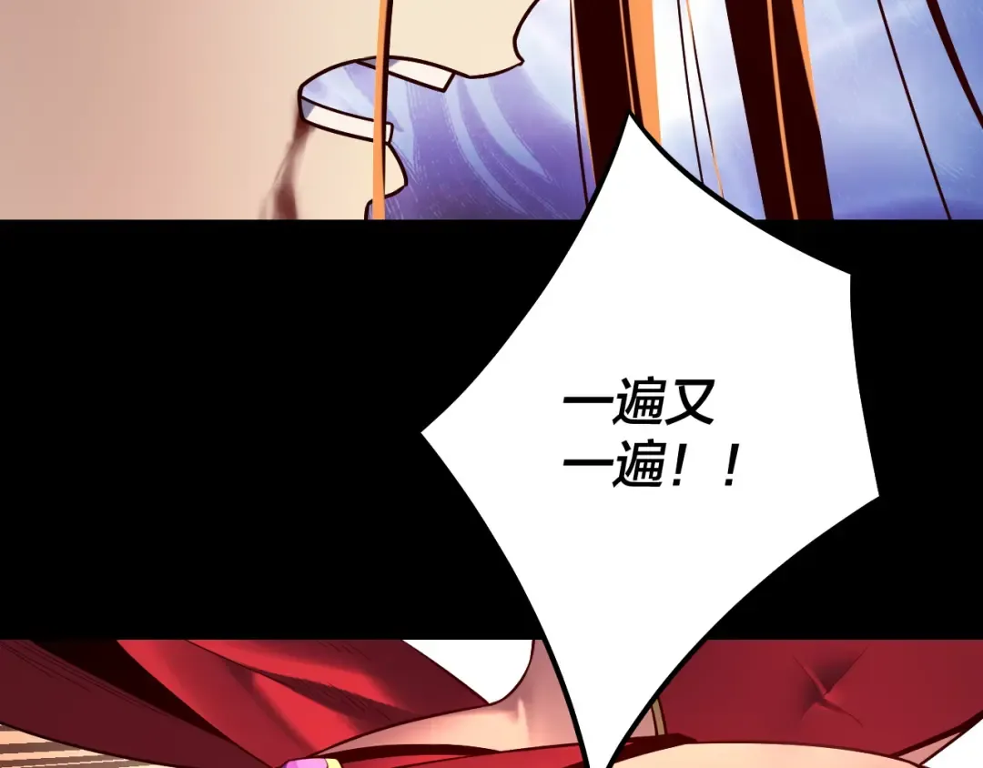 第223话 吃鸡 第61页