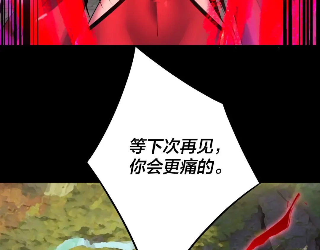 第223话 吃鸡 第67页