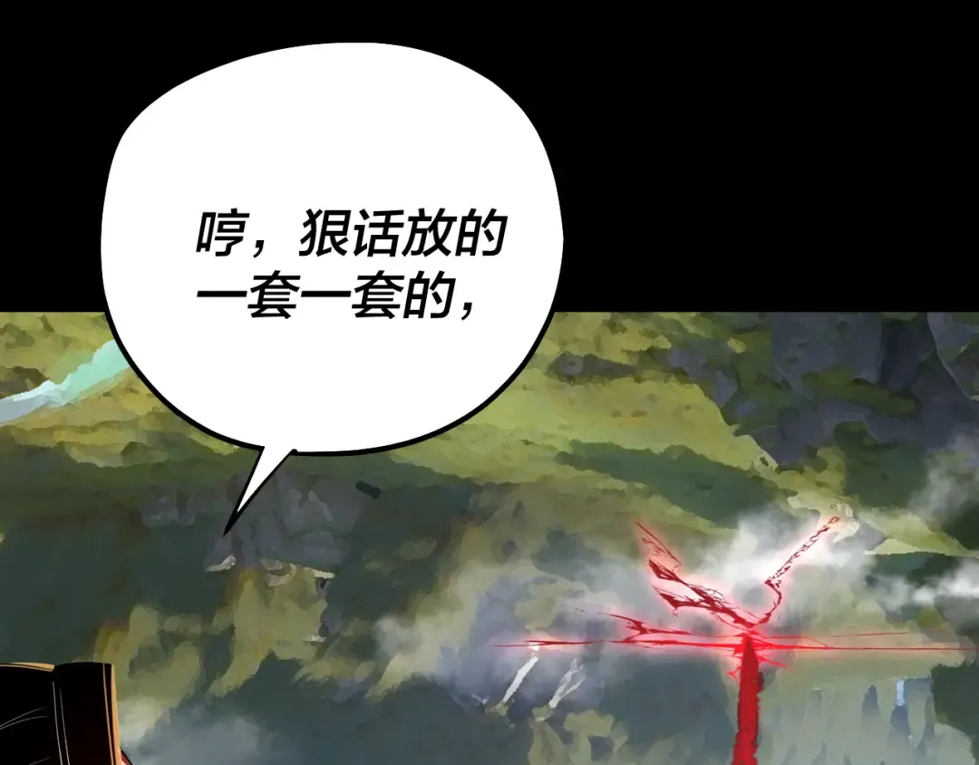 第223话 吃鸡 第70页