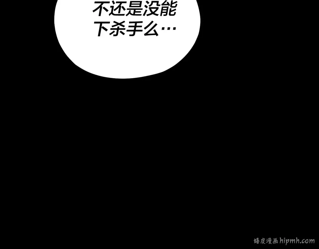第223话 吃鸡 第72页