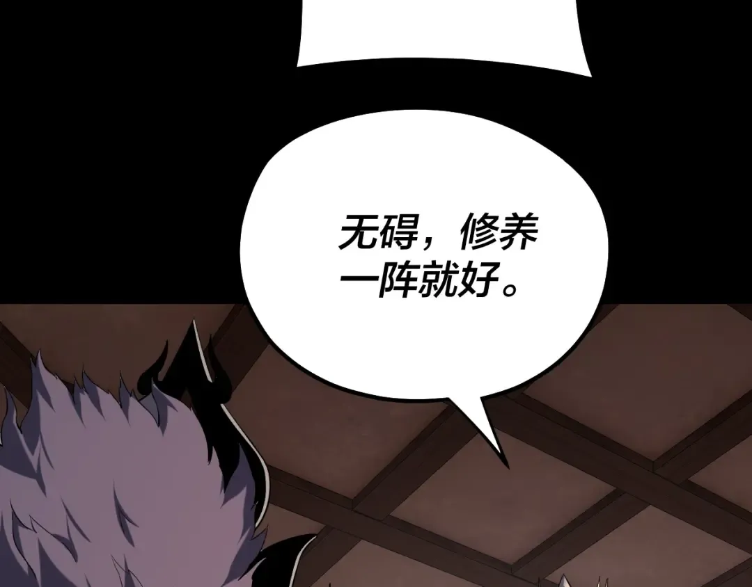 第223话 吃鸡 第76页