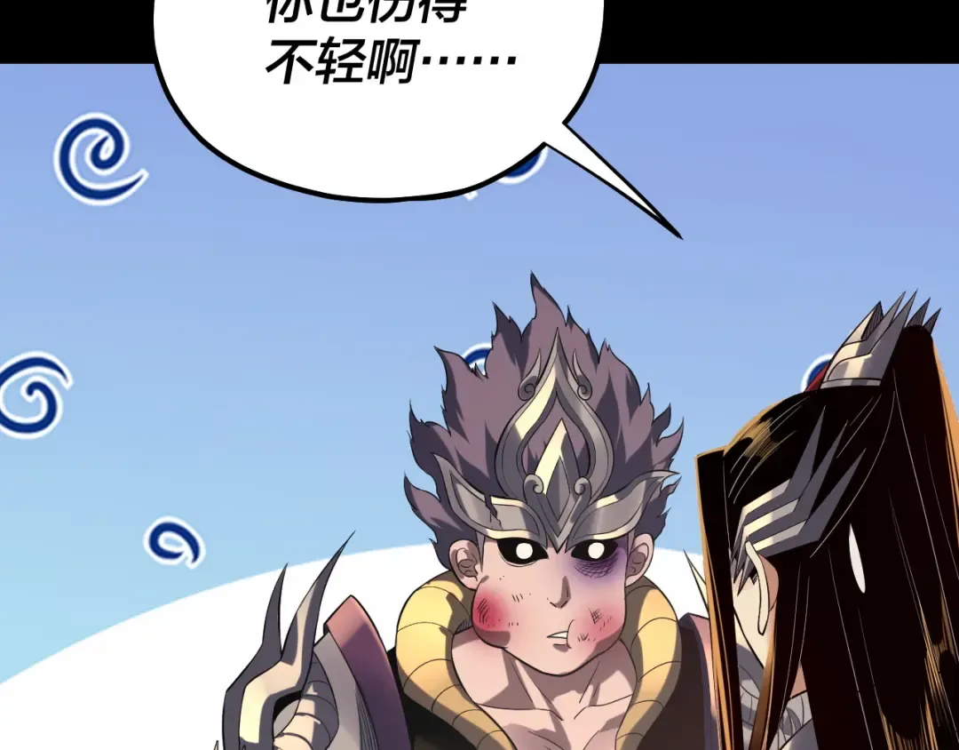 第223话 吃鸡 第79页