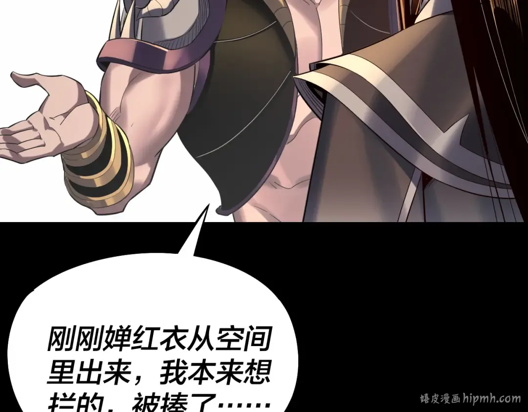 第223话 吃鸡 第80页