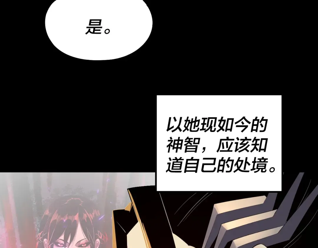 第223话 吃鸡 第83页