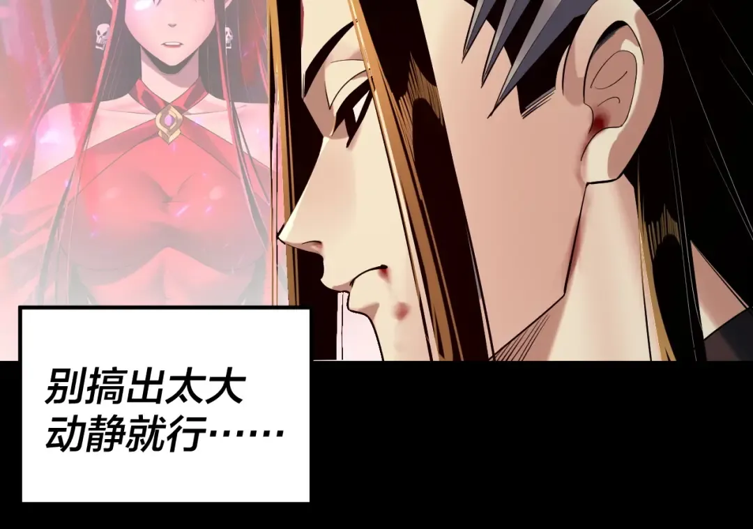 第223话 吃鸡 第84页
