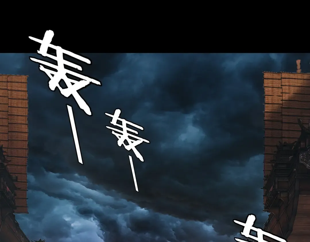 第223话 吃鸡 第85页