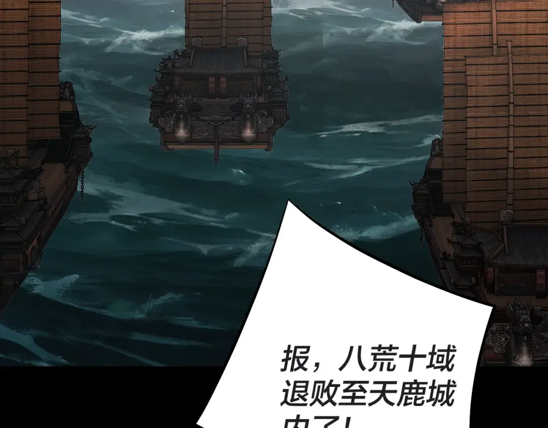 第223话 吃鸡 第87页