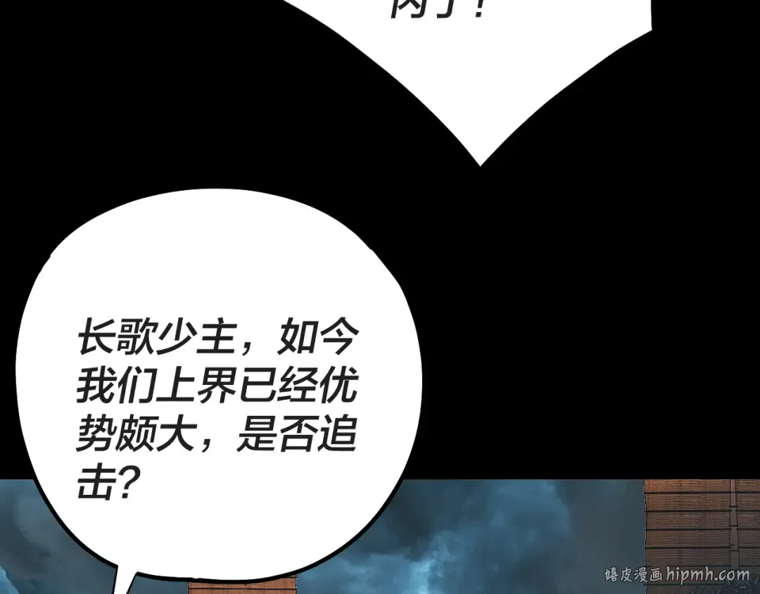 第223话 吃鸡 第88页