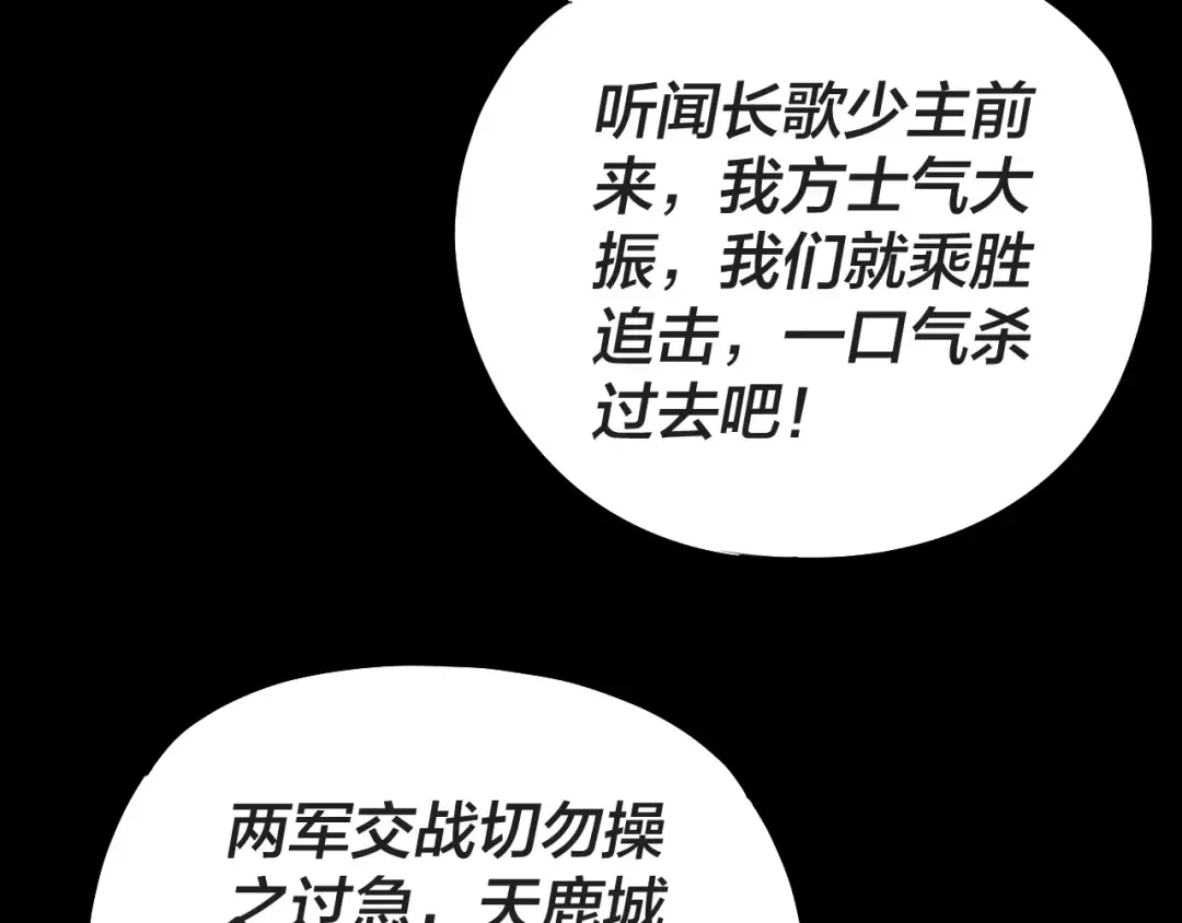 第223话 吃鸡 第90页
