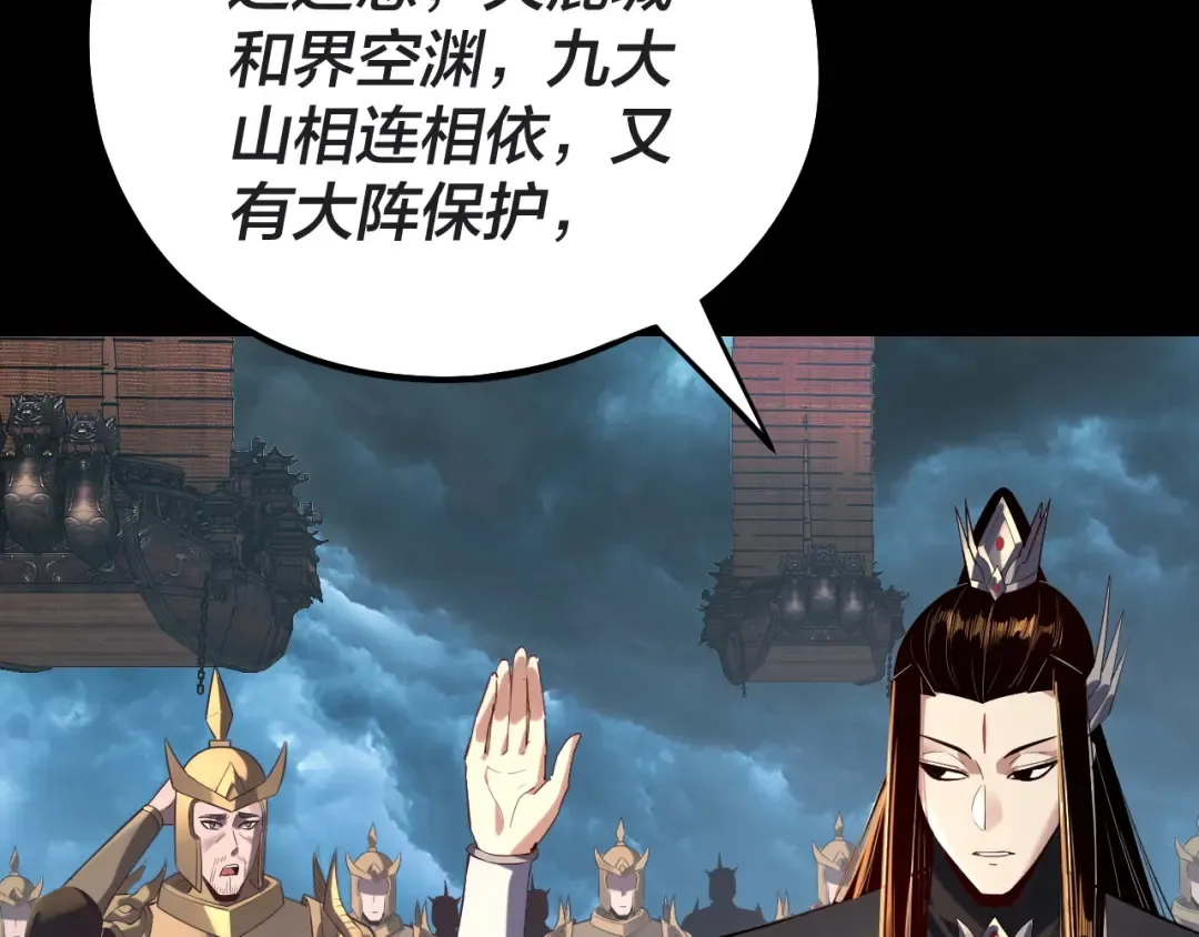 第223话 吃鸡 第91页