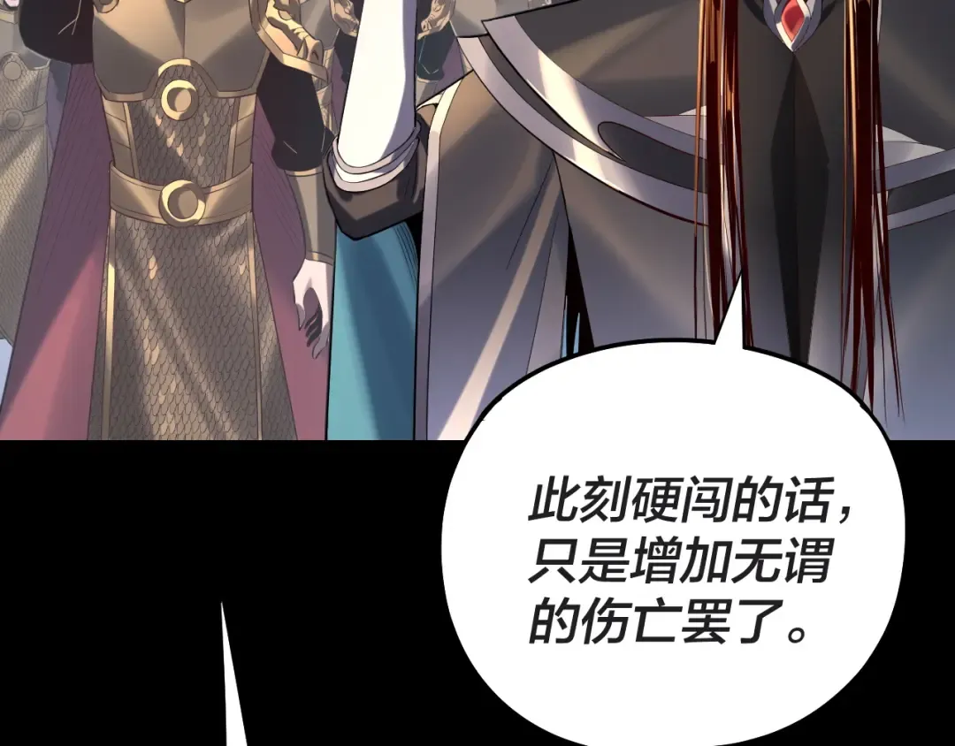 第223话 吃鸡 第92页