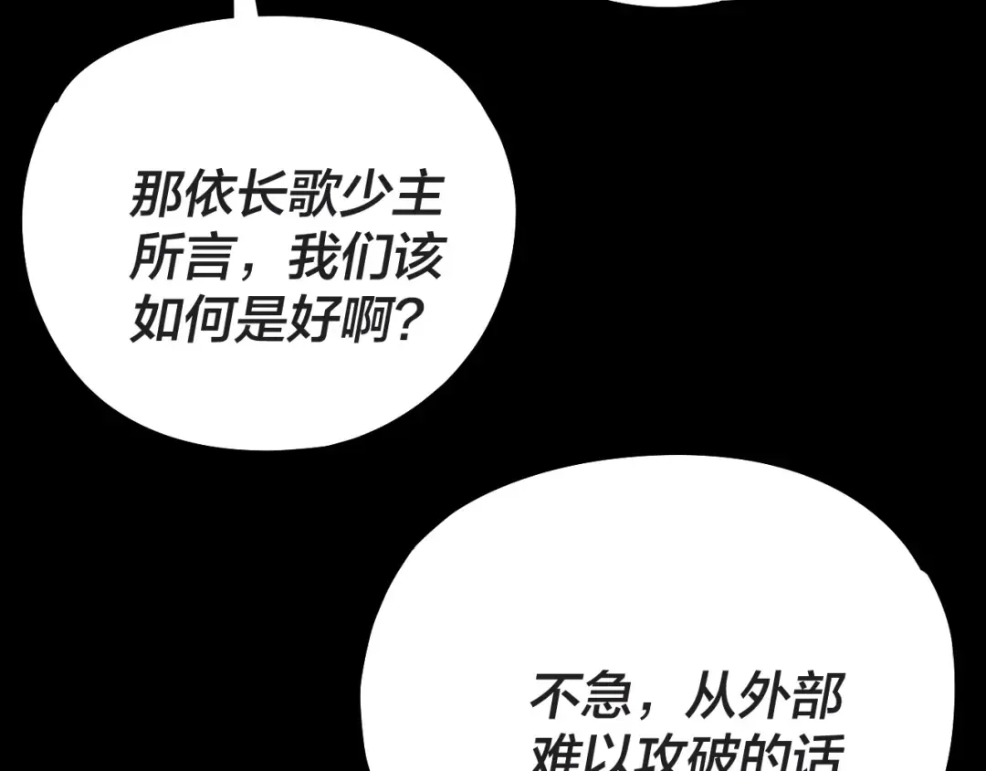 第223话 吃鸡 第93页