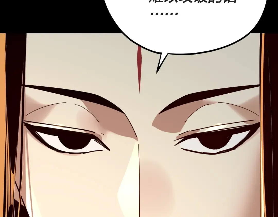 第223话 吃鸡 第94页