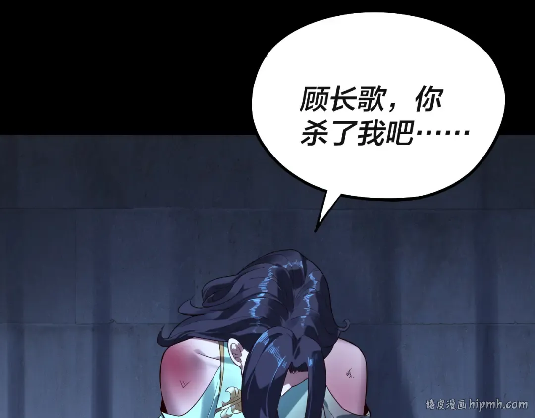 第223话 吃鸡 第96页