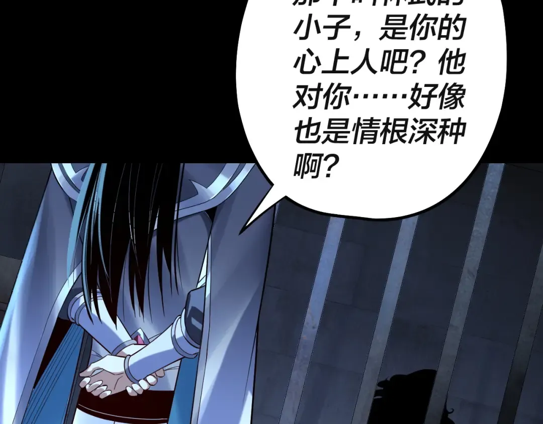 第223话 吃鸡 第98页