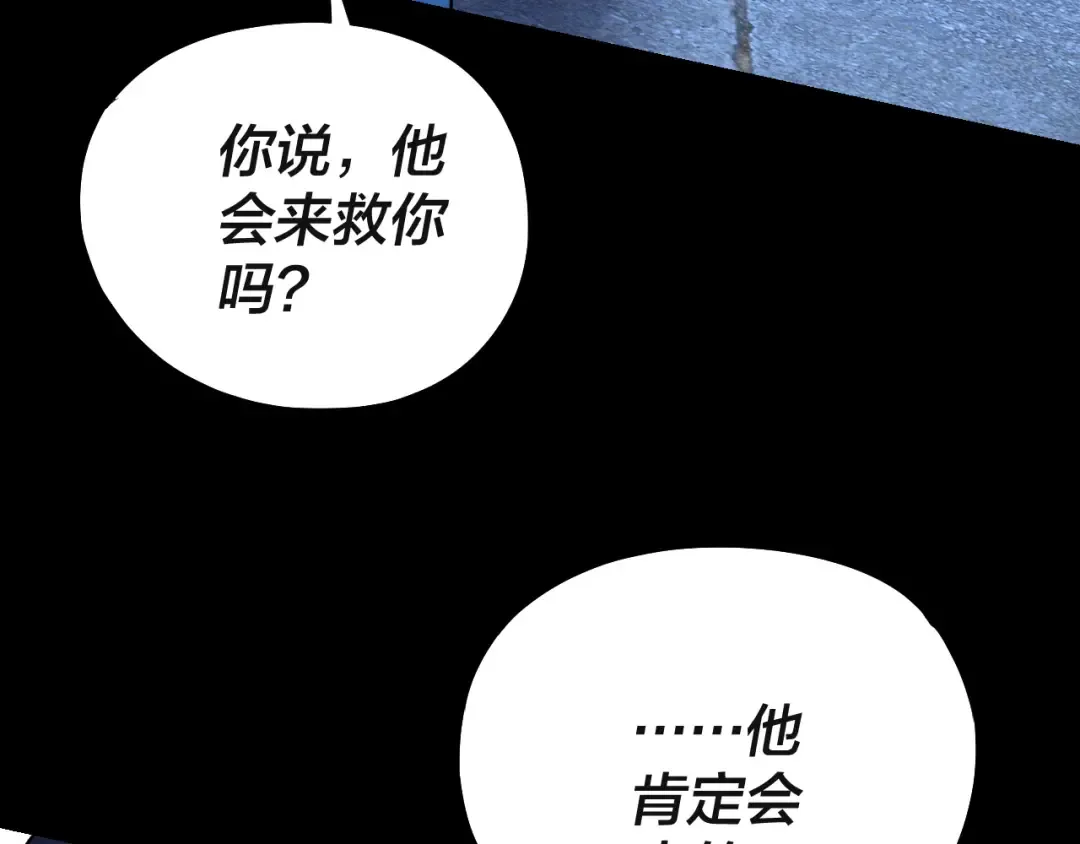 第223话 吃鸡 第100页