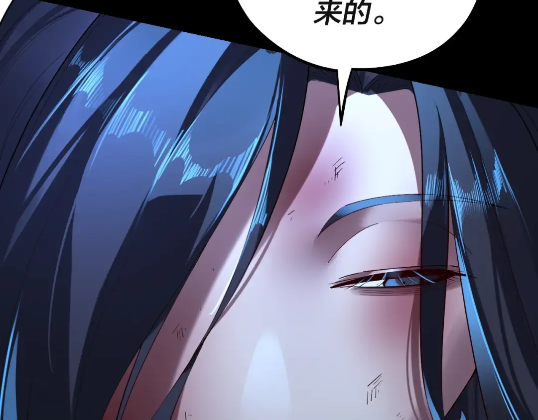第223话 吃鸡 第101页