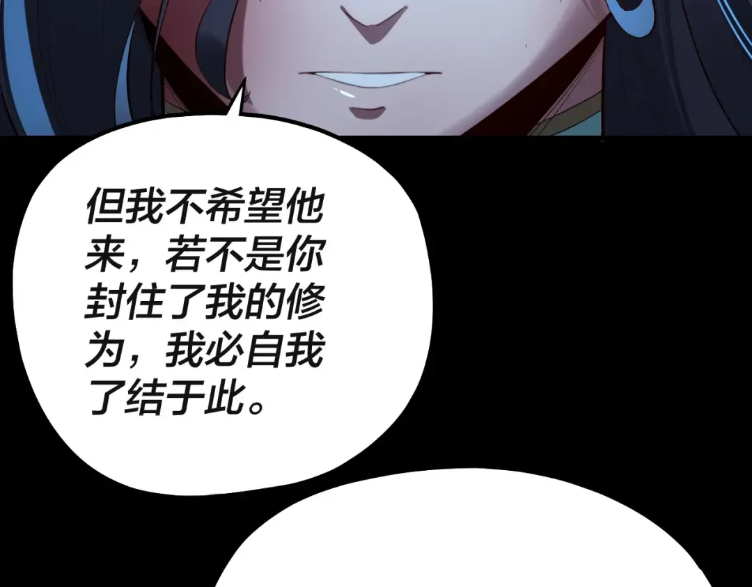 第223话 吃鸡 第102页