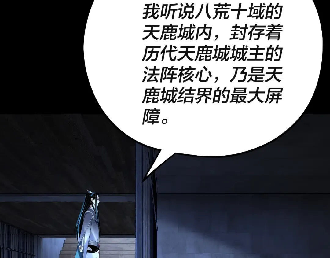 第223话 吃鸡 第103页
