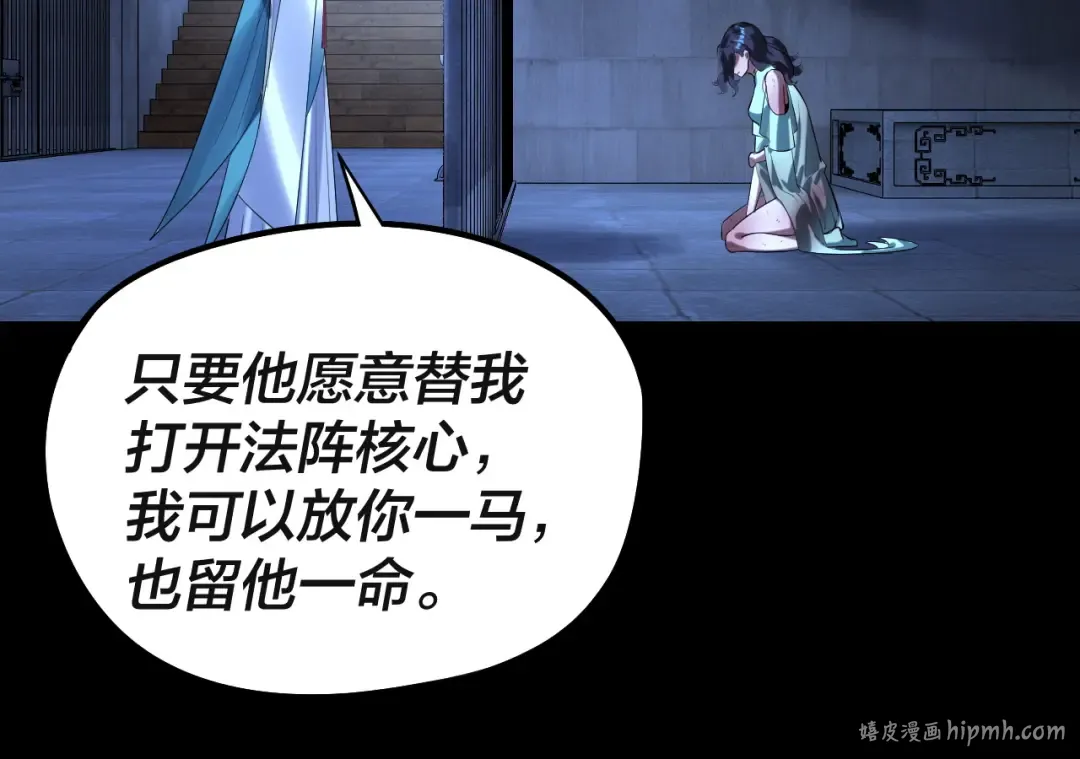 第223话 吃鸡 第104页