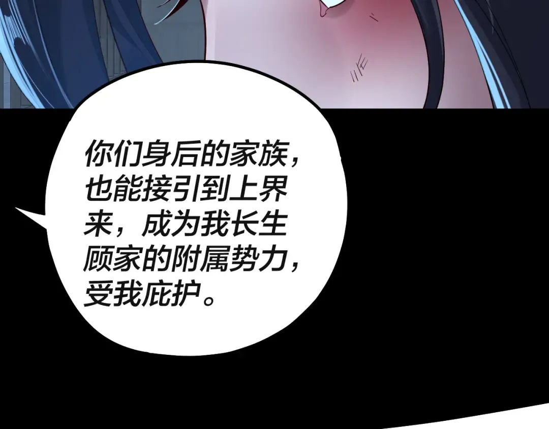 第223话 吃鸡 第106页