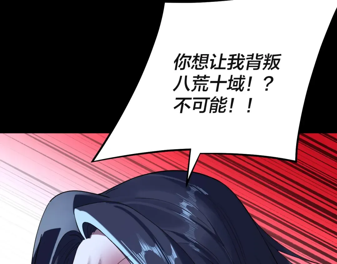 第223话 吃鸡 第107页