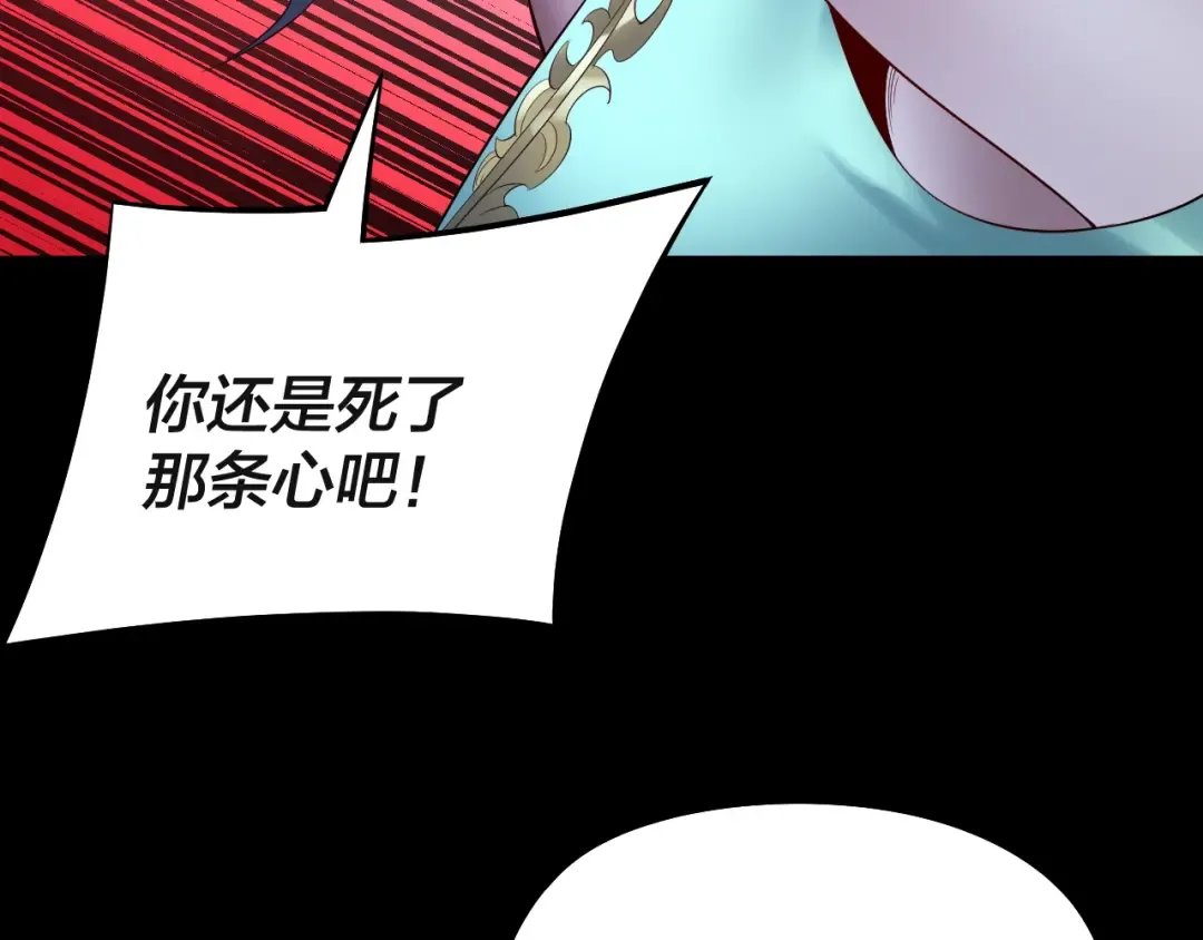 第223话 吃鸡 第109页