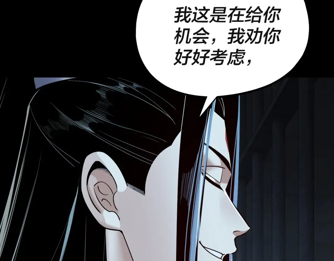 第223话 吃鸡 第110页