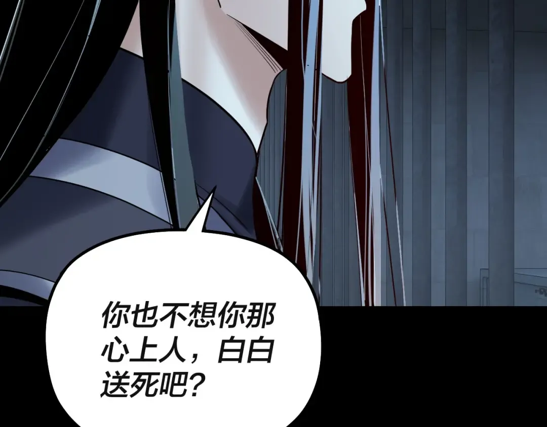 第223话 吃鸡 第111页