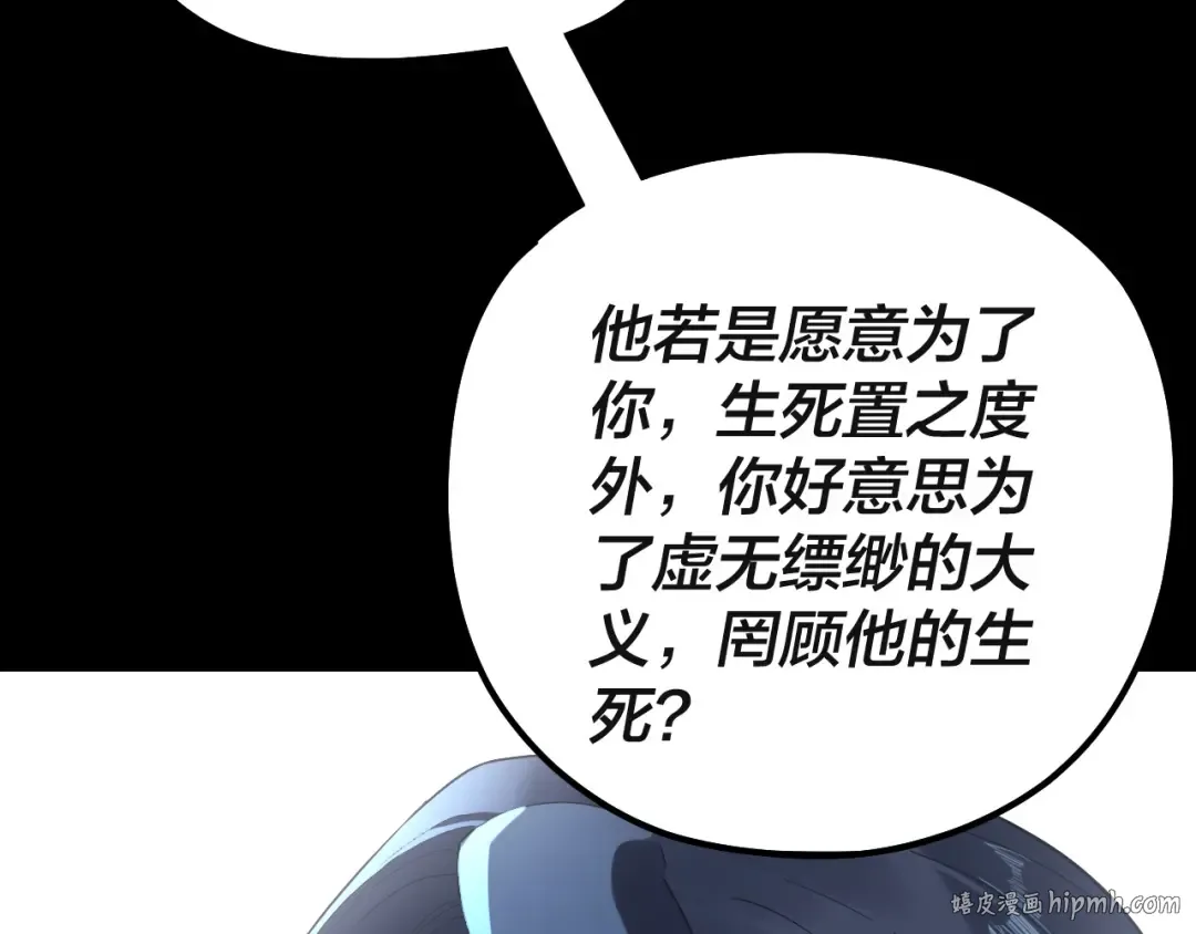 第223话 吃鸡 第112页
