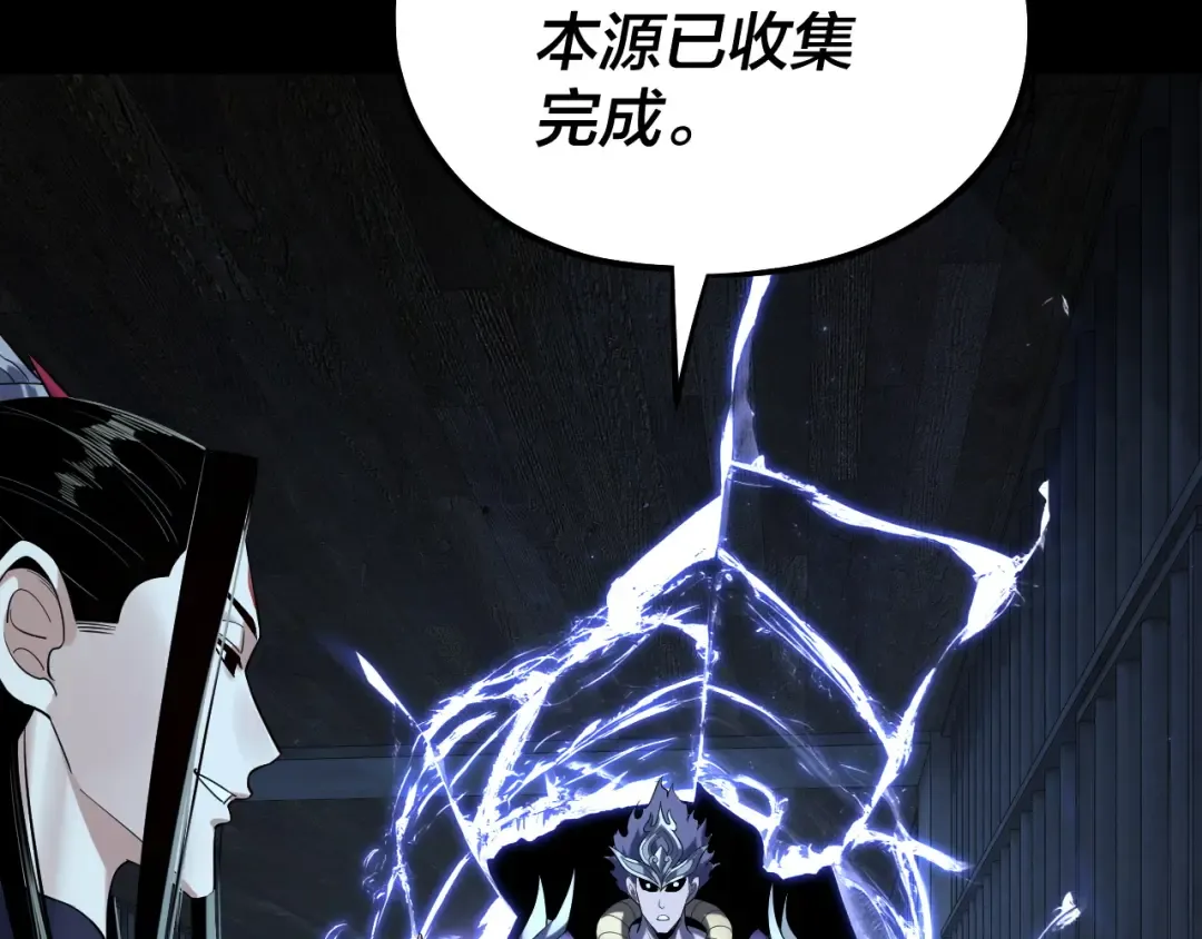 第223话 吃鸡 第115页
