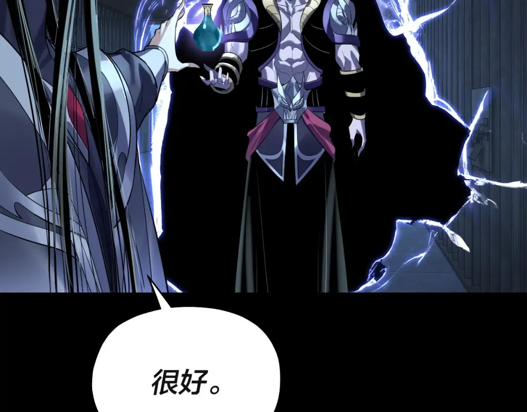 第223话 吃鸡 第116页