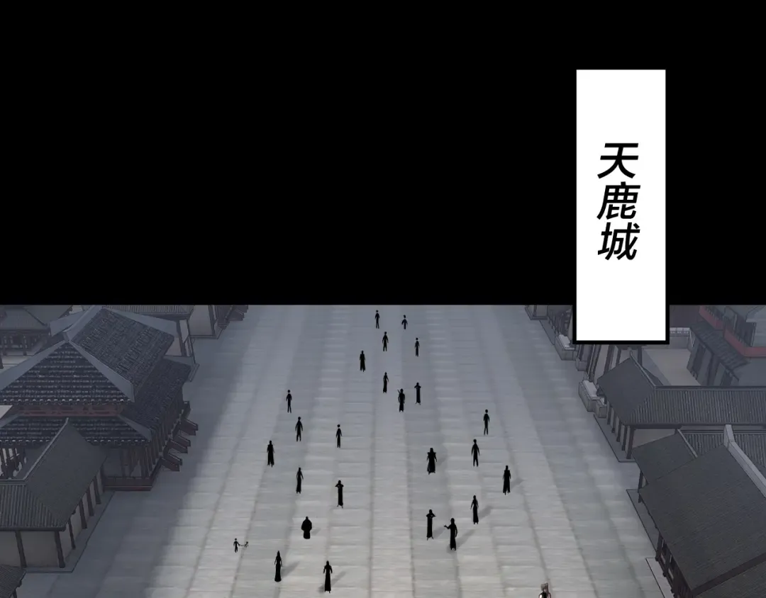 第224话 天鹿玄女 第6页