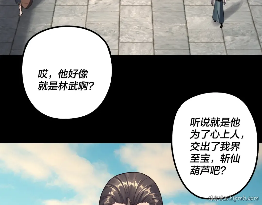 第224话 天鹿玄女 第8页