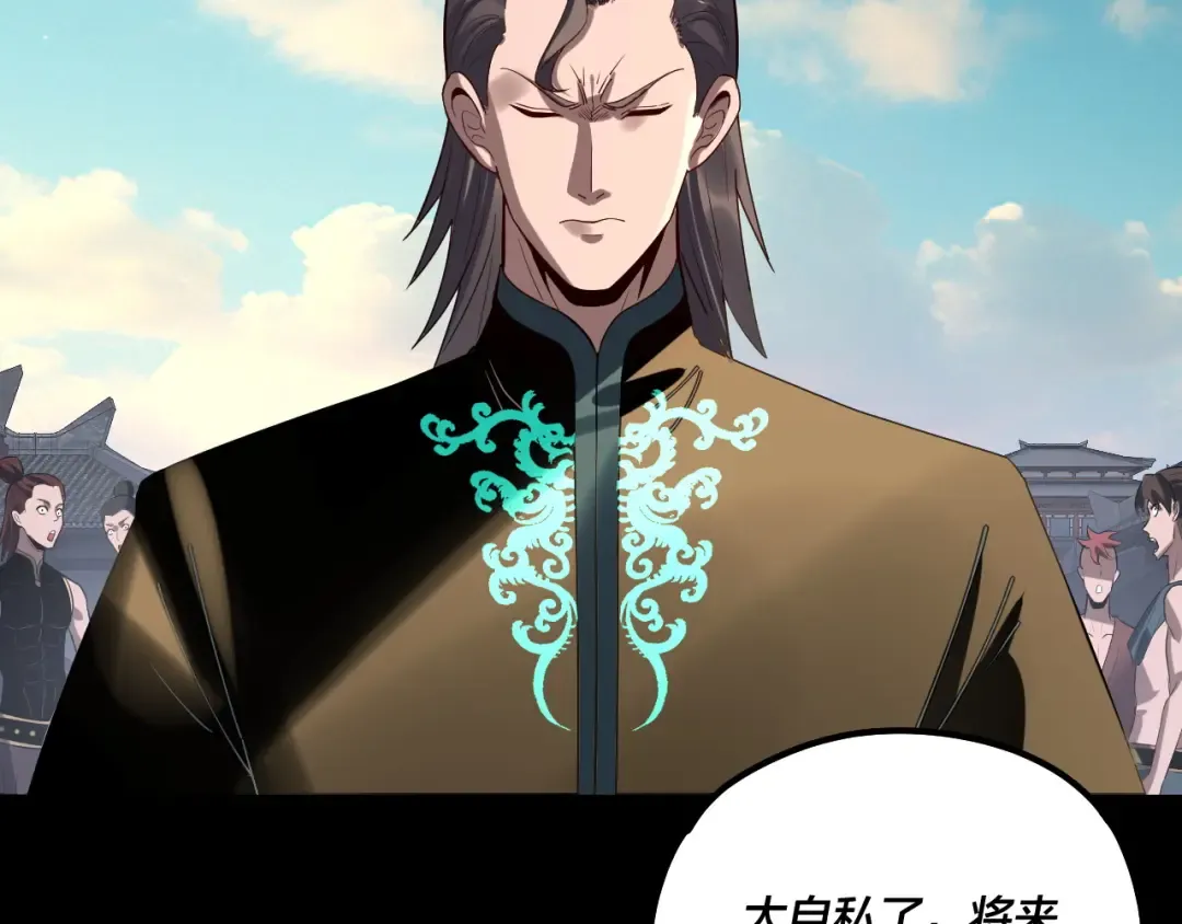 第224话 天鹿玄女 第9页