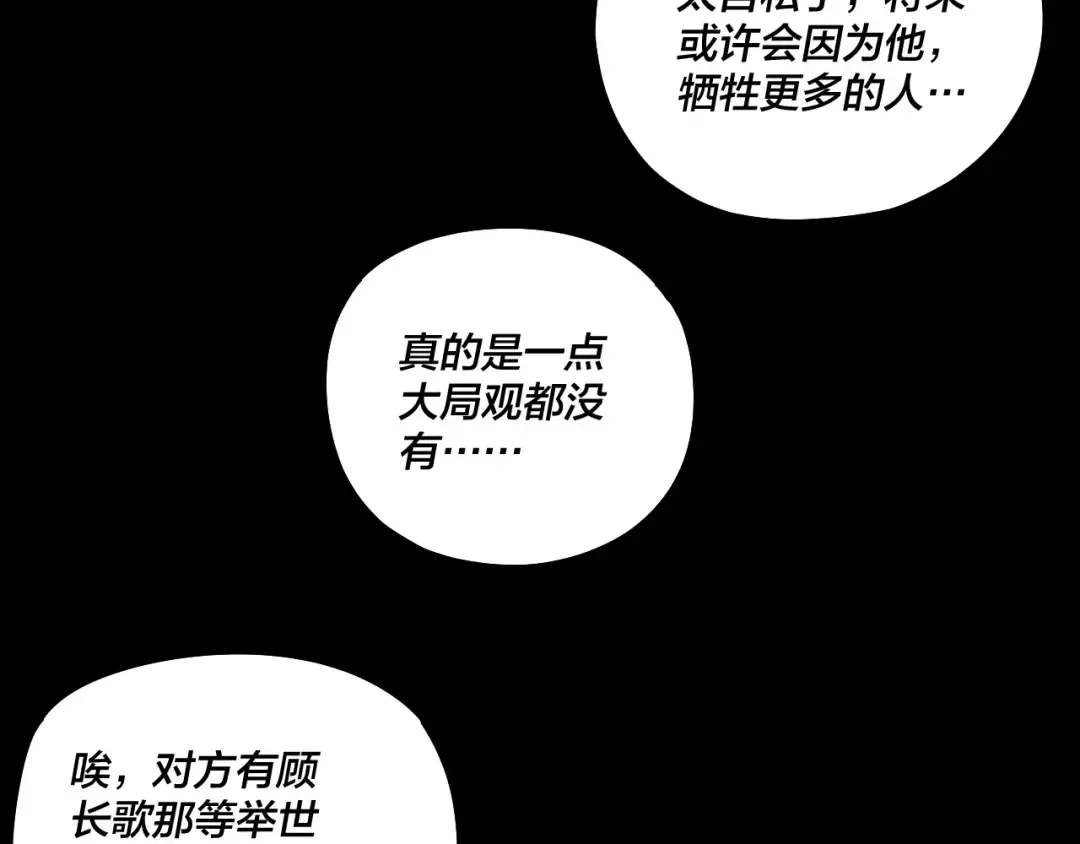 第224话 天鹿玄女 第10页