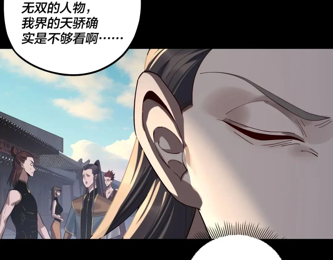 第224话 天鹿玄女 第11页
