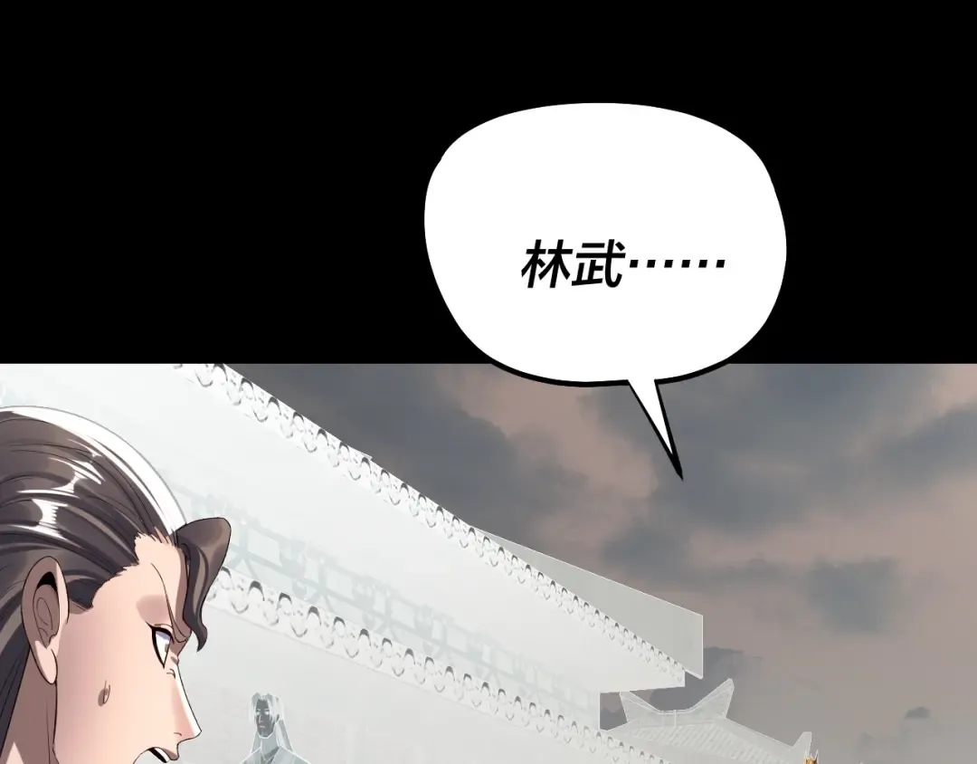 第224话 天鹿玄女 第15页