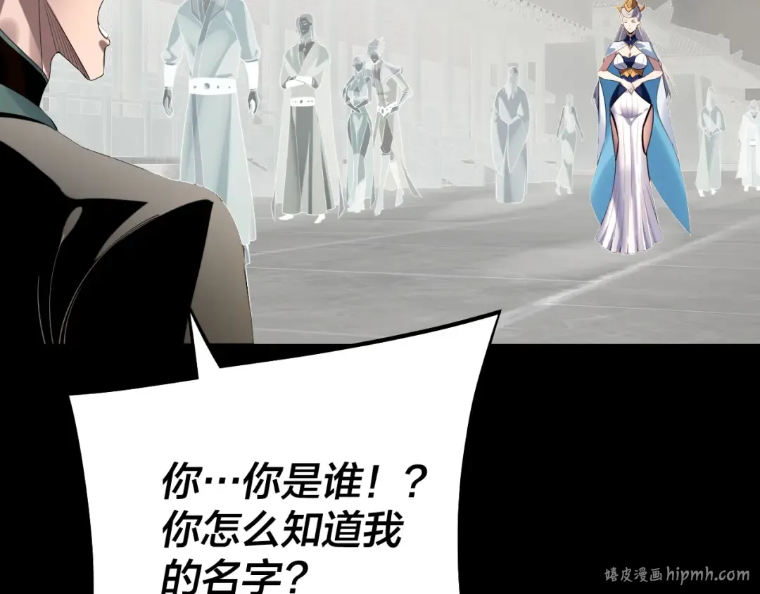 第224话 天鹿玄女 第16页