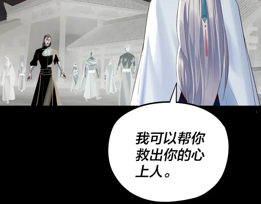第224话 天鹿玄女 第21页