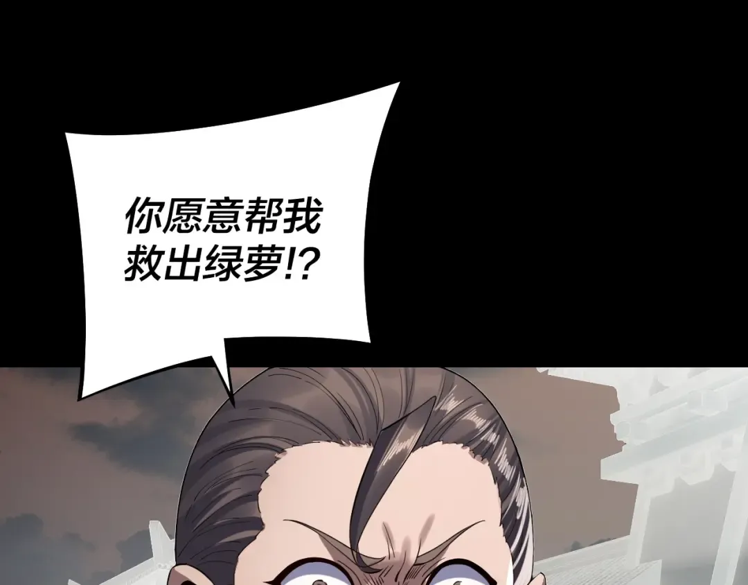 第224话 天鹿玄女 第22页