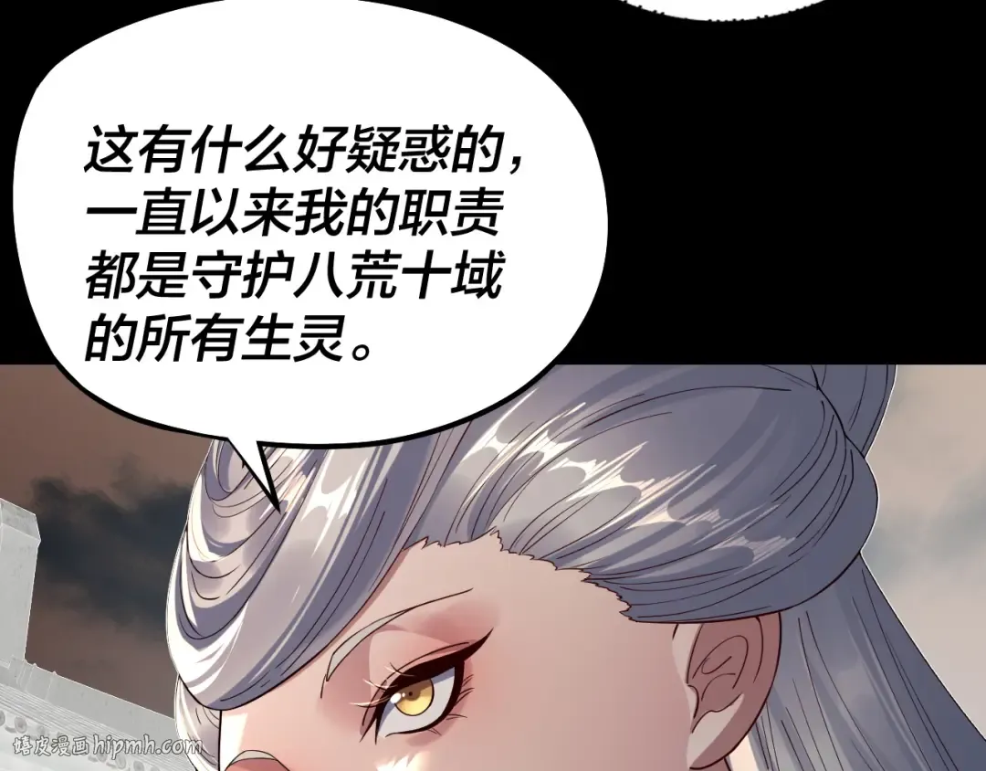 第224话 天鹿玄女 第24页