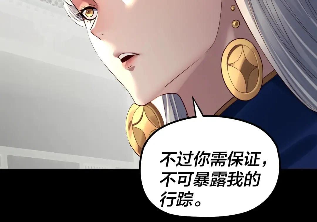 第224话 天鹿玄女 第25页