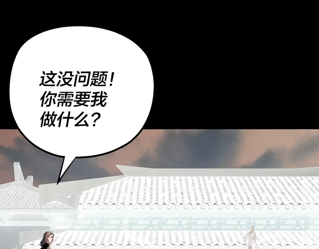 第224话 天鹿玄女 第26页