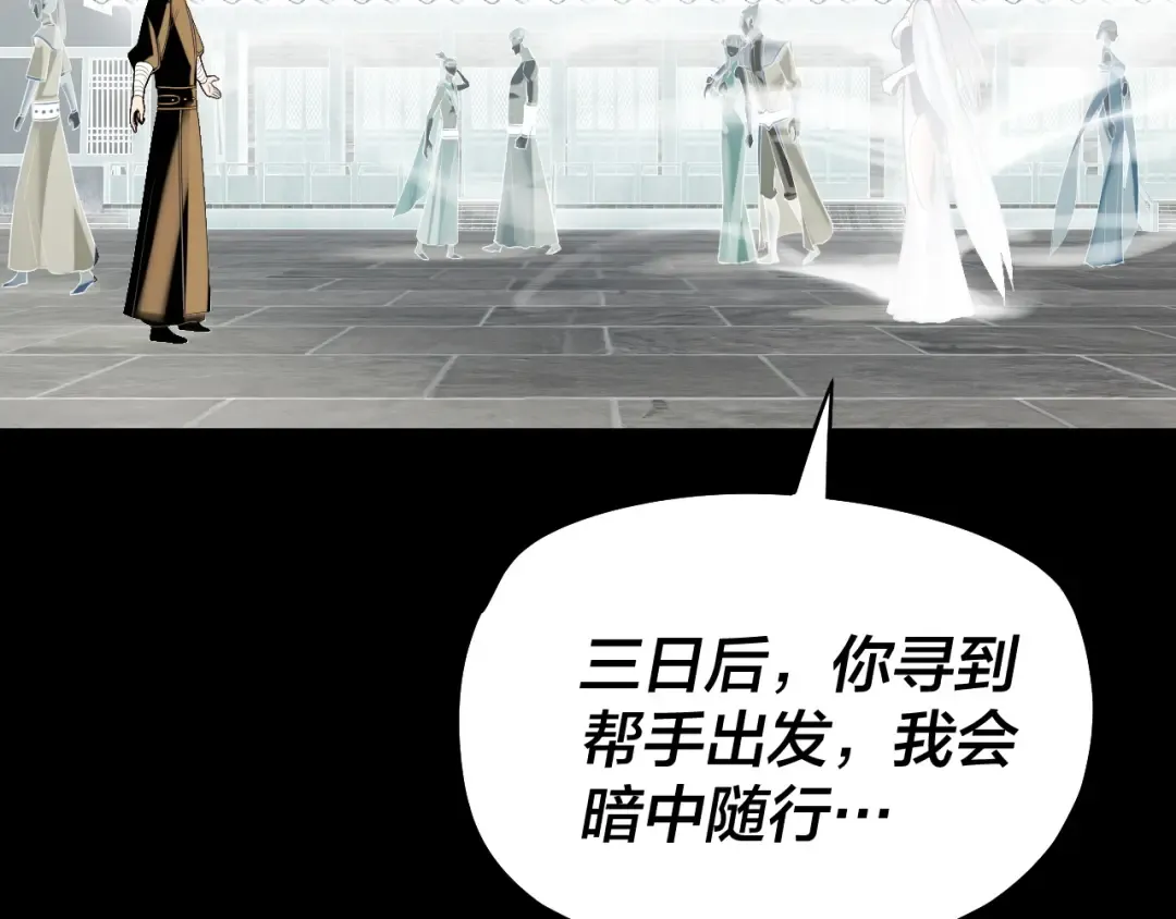 第224话 天鹿玄女 第27页