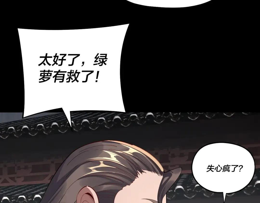 第224话 天鹿玄女 第28页