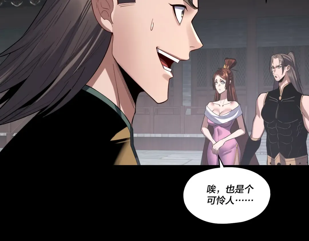 第224话 天鹿玄女 第29页